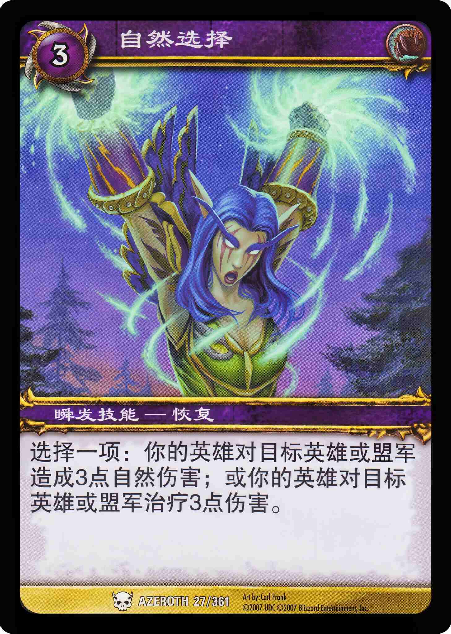 自然选择 中文图片